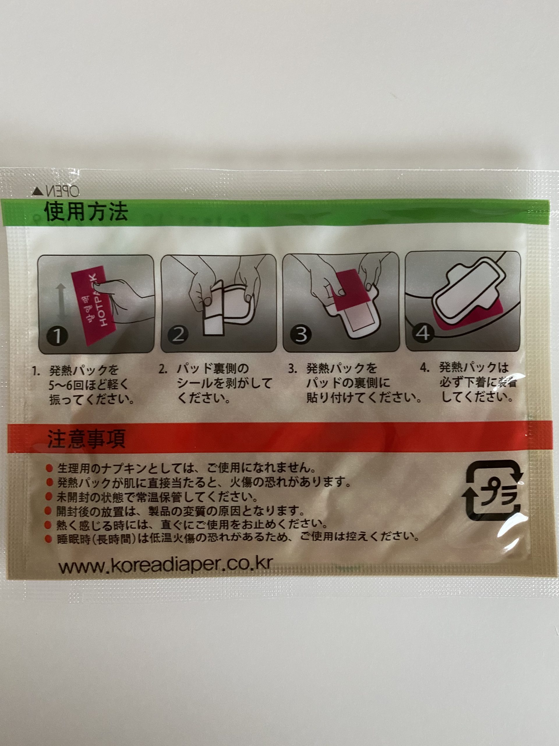 購入レポ 韓国発 よもぎ蒸しパッド ダナミ を使ってみた 使い心地 効果は 妊活 わっこブログ